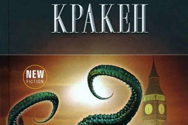 Kraken 12at