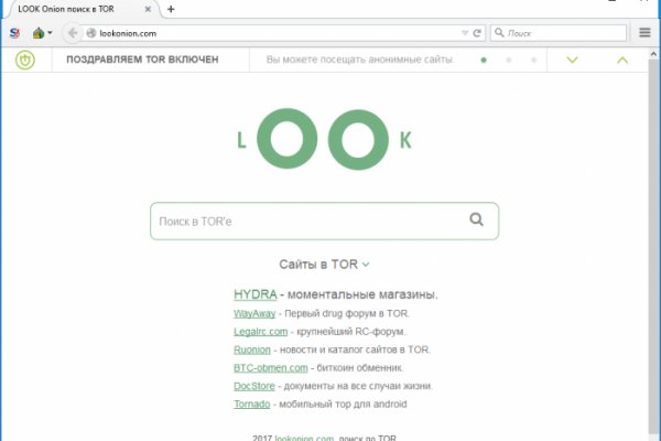 Гидра оригинал