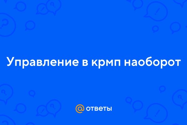 Кракен плейс